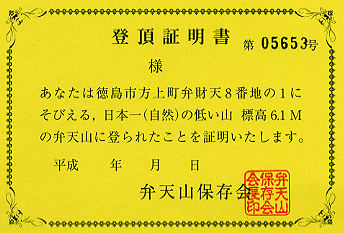 朝礼ネタ 会社スピーチに使える面白い雑学 おすすめ豆知識 日本の山 高さランキング 朝礼ネタ 会社スピーチ 豆知識 雑学 仮想通貨 投資など