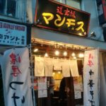 渋谷の道玄坂マンモスが美味い！絶品つけ麺！
